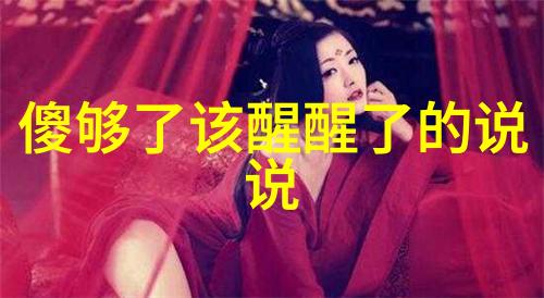 吃瓜群众的爆料乐园免费加入QQ群尽在眼前