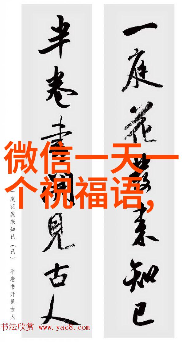 汉字背后的秘密古今交融的故事