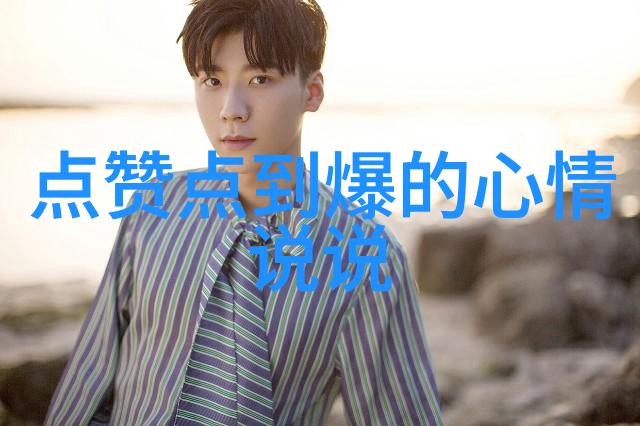 温暖交流问候语及关心话短句的力量与魅力