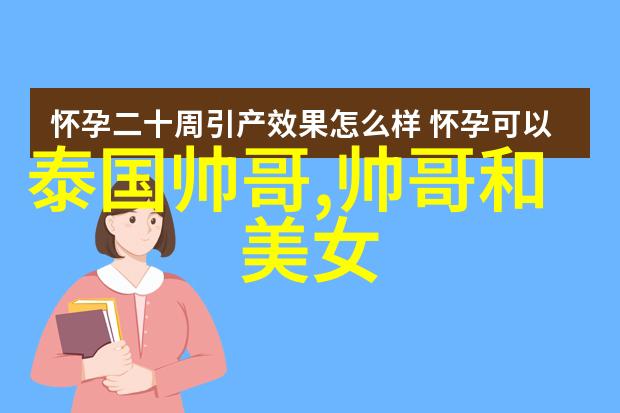漫威视觉动漫帅哥的魅力与风格探索