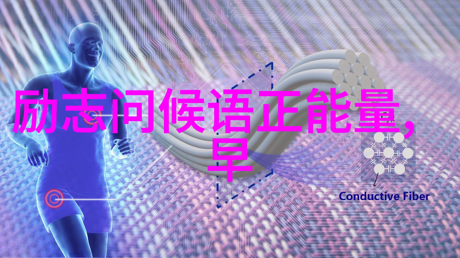 逆袭的微笑从阴霾到阳光