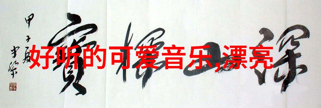 早上好经典问候语大全来点温馨的开场吧