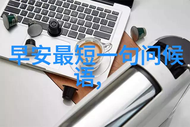 从卡通到现实如何创作出让人忍不住微笑的可爱艺术