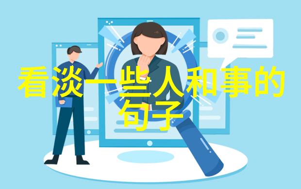 早上的祝福语简短-晨曦中的温馨诱人10句轻松的早晨祝福