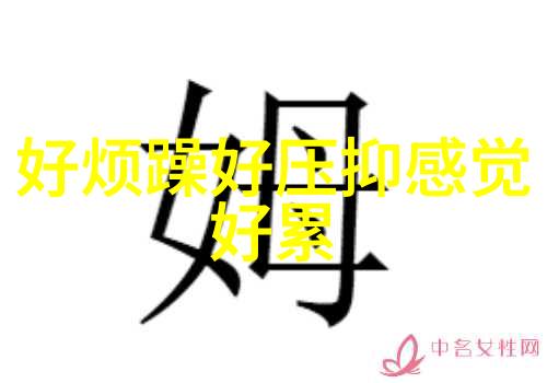 直播中的恐惧揭秘那些让人胆战心惊的影片