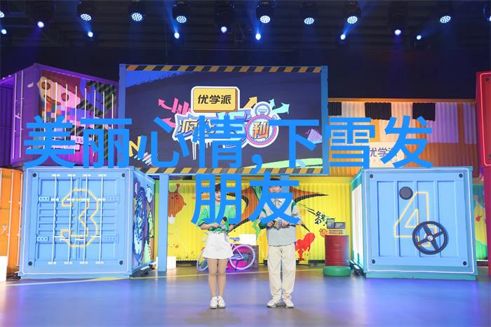 男星与剧组女星共赏快时尚老婆归家生气回应