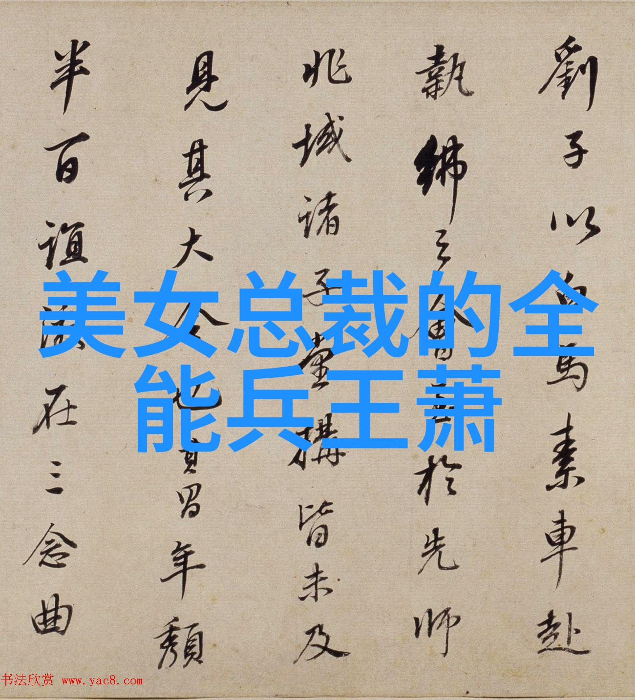 女神的皮肤搞笑又皮的王者昵称你准备好了吗
