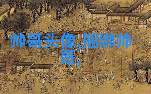 汉字背后的故事一字千秋