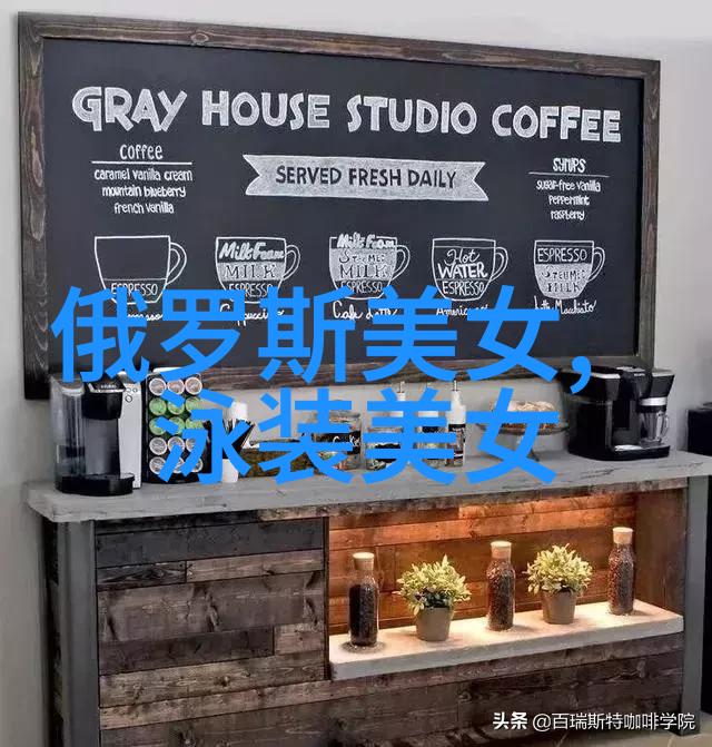 男生眼里的可爱标准背后的秘密与未解之谜