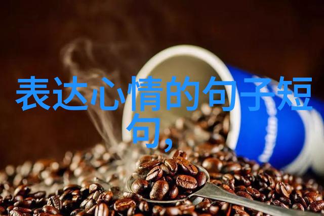 帅哥明星的魅力光彩照人与内在美的完美结合