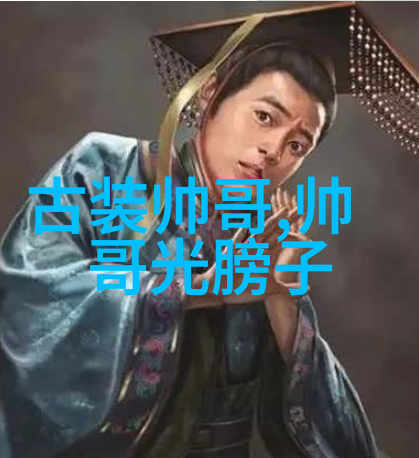 黄奕绽放新颜百度智能识别画面深情瞬间