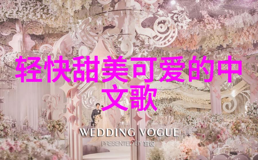 节日探秘-12.9是什么节日揭秘这个特殊的日期背后故事