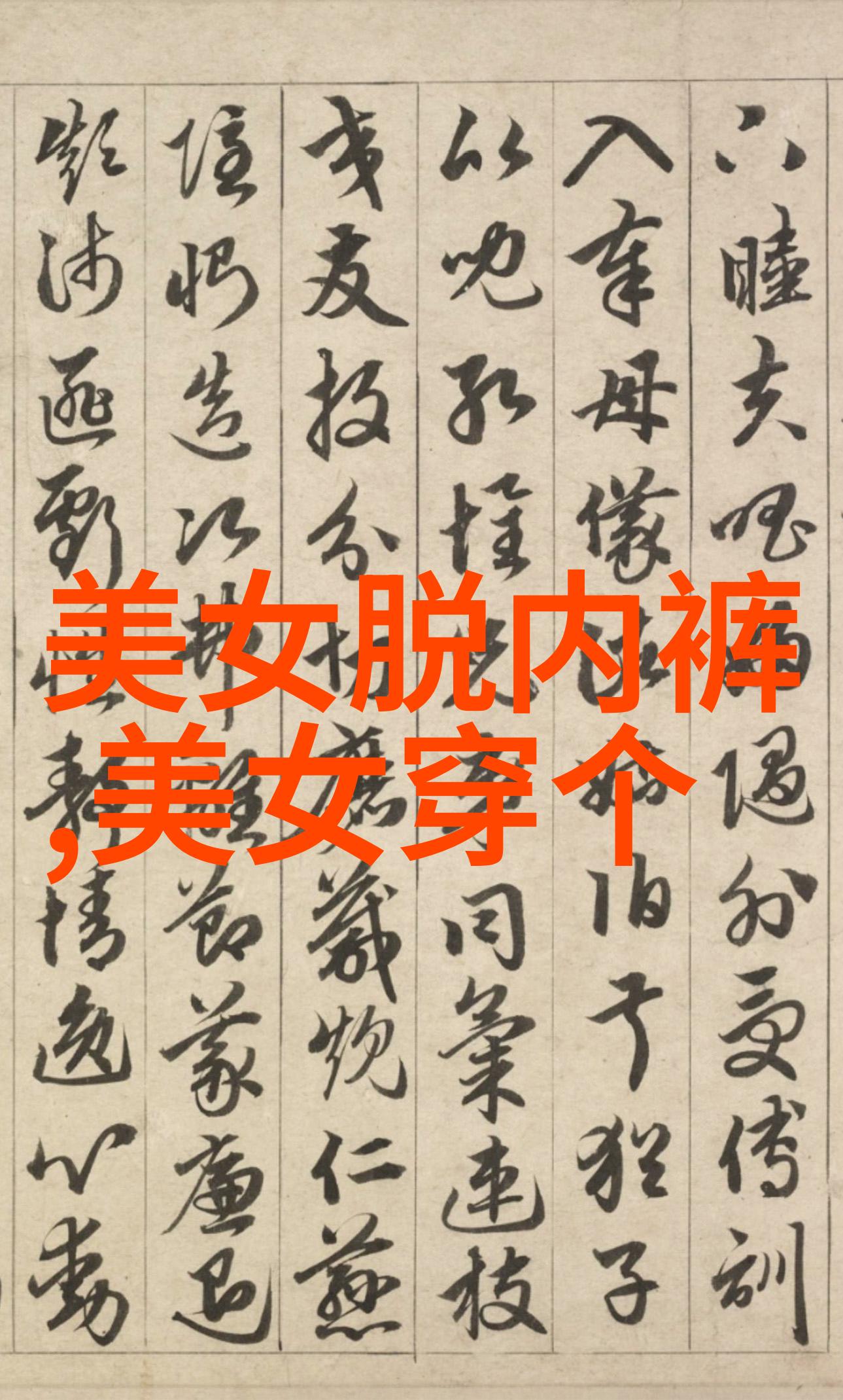 千万不要查的秘密揭开时间之门背后的谜团