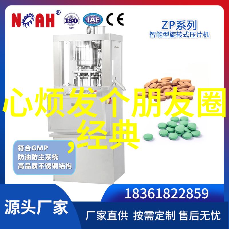 她随着心情的变换