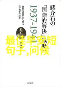 星光下的谜案揭秘明星大侦探第六季的惊心动魄