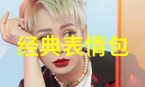 快乐小分队笑声与快乐的联盟