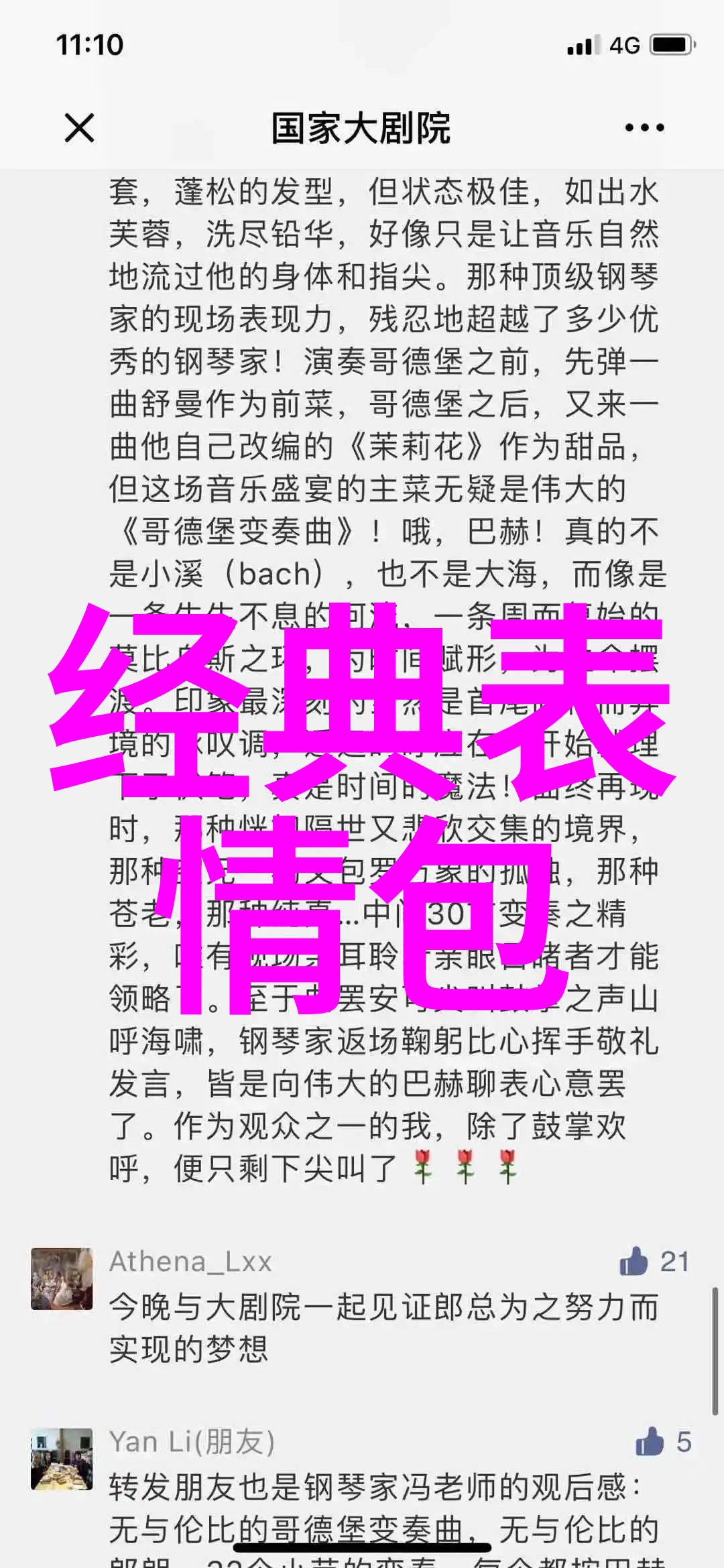 穿越时空古文字转换器的魔力