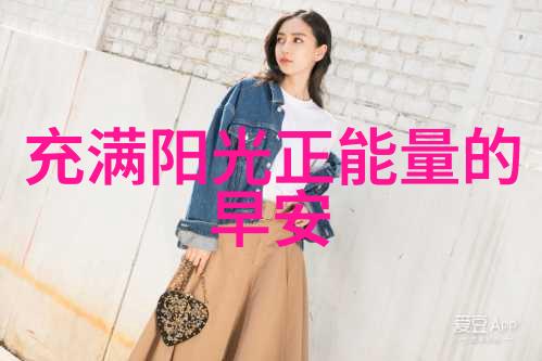 激情四射探索充满干劲群名的秘密与魅力