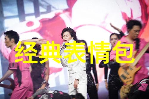香港女明星 - 明星风采香港影坛的璀璨之光