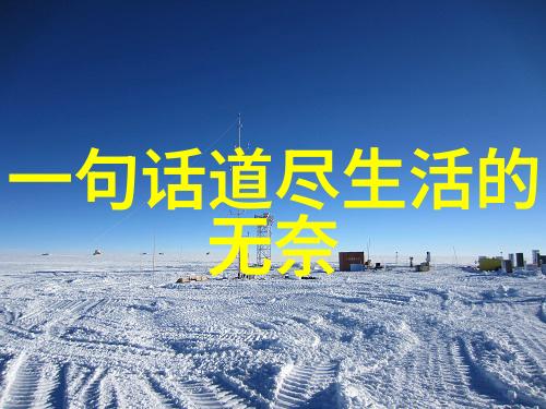 过路人简单有内涵的网名吗
