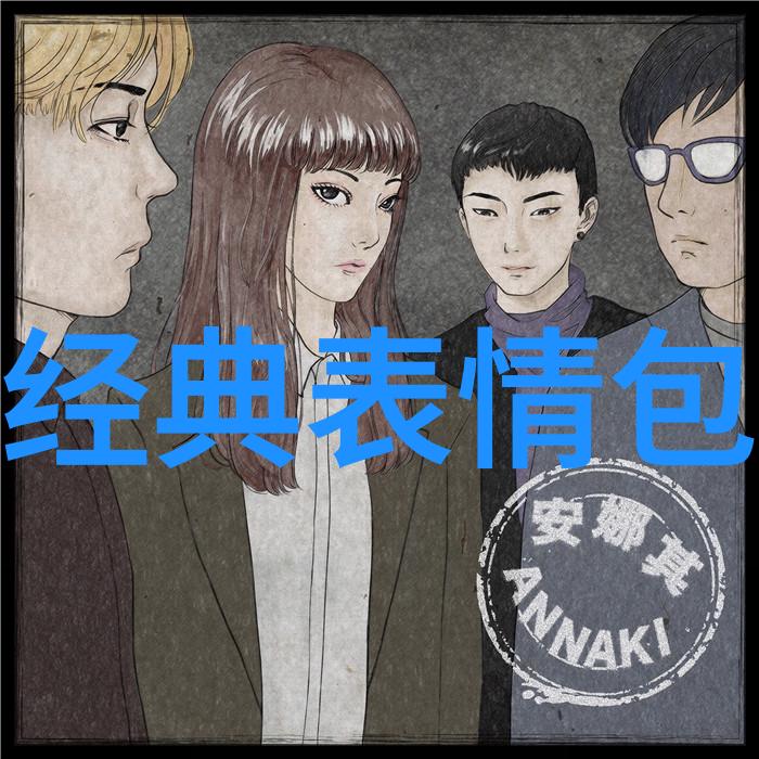 机器猫与表情包不正经QQ群中的网络语言游戏