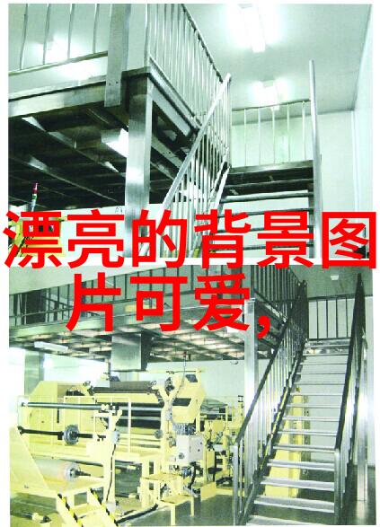 我们从哪些方面来评价一张被称作好看的图像呢尤其是当里面有个性十足的可爱女生时