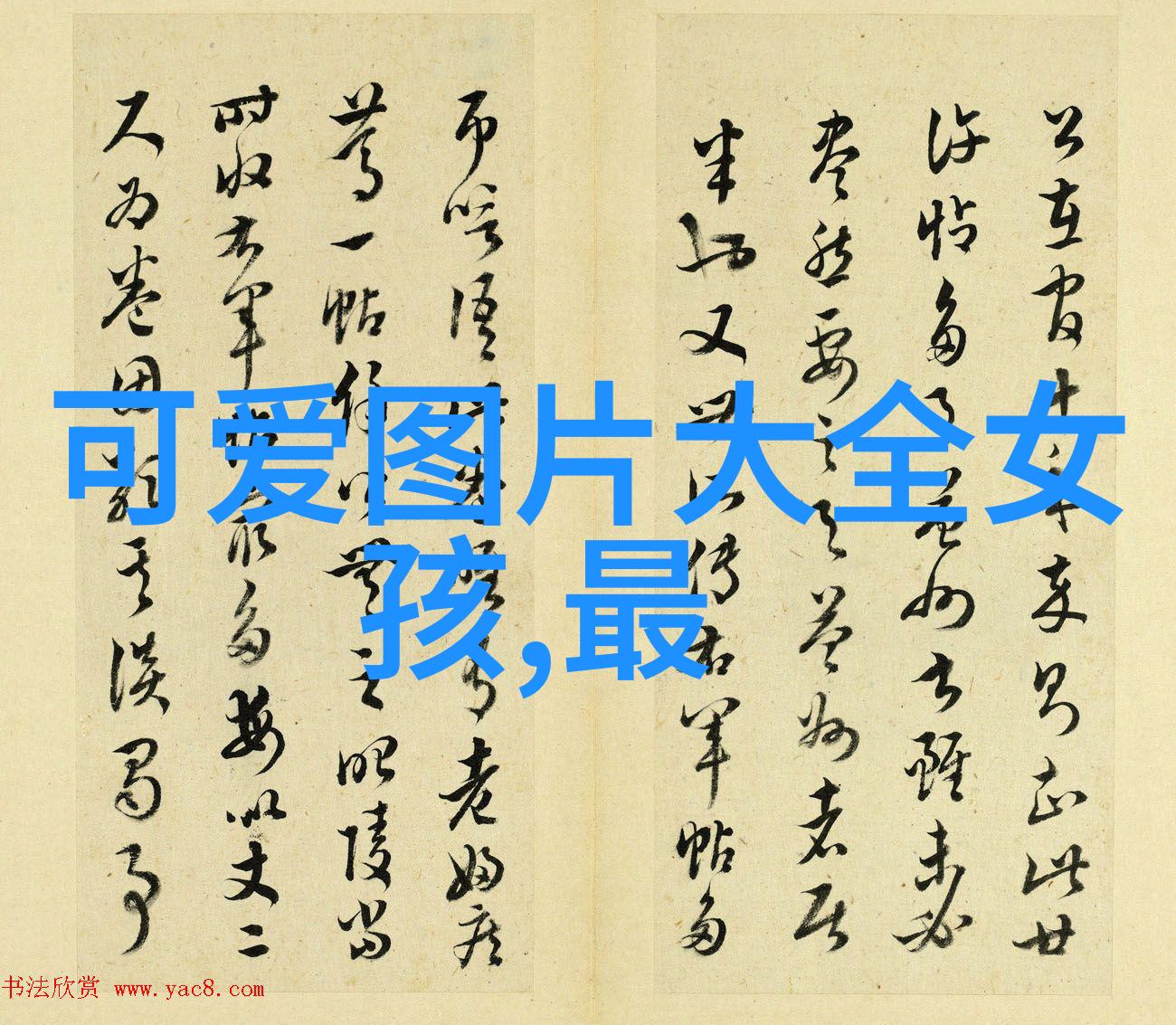数据显示过气女星带娃上综艺后颜值大跌回忆See You Again插曲