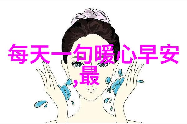 大帅哥的魅力背后的故事与秘密