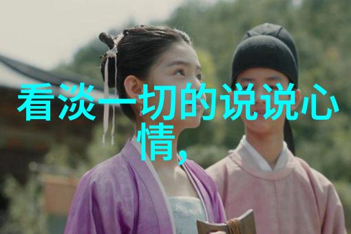 日常心情的句子我是怎么过得呢