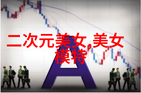 使用免费手机字体可能带来的潜在风险有哪些