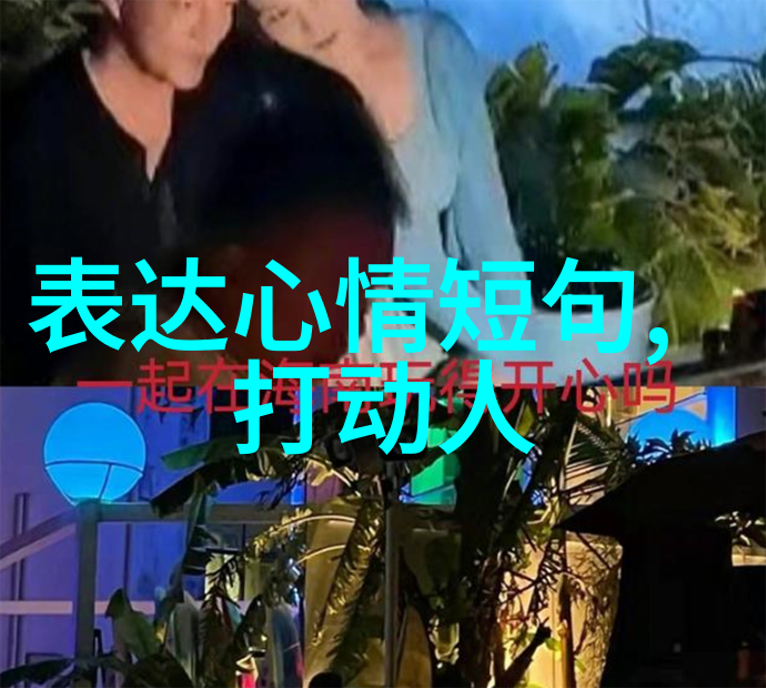 汉字的秘密从象形到抽象的奇妙历程