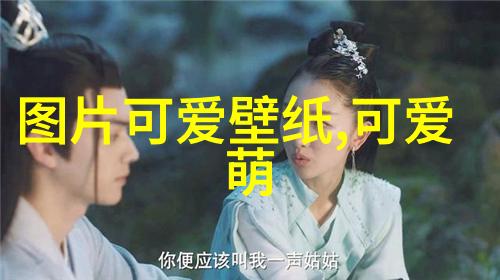 为何说某些微信可爱女生头像是时尚潮流的指南针