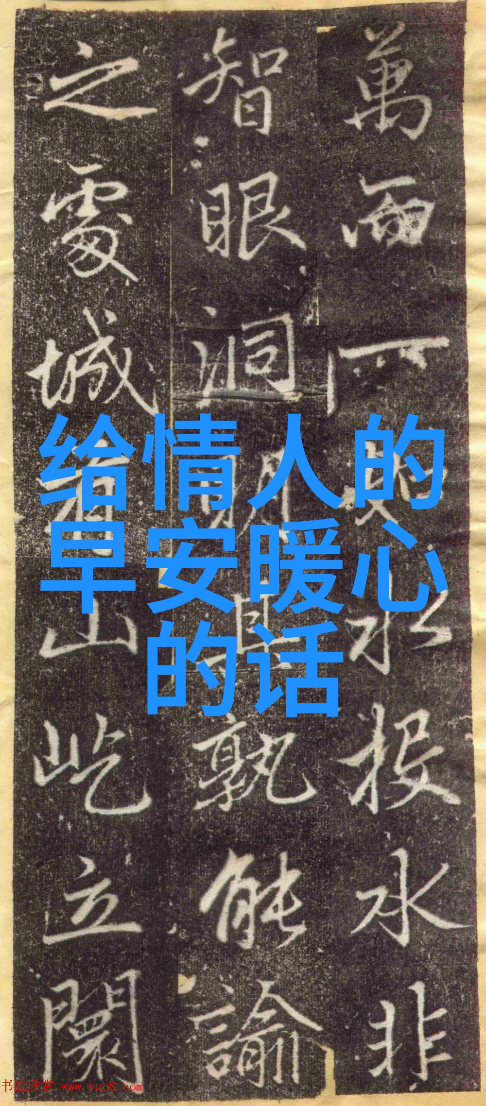 绚丽画卷唯美图片与文字的诗意对话