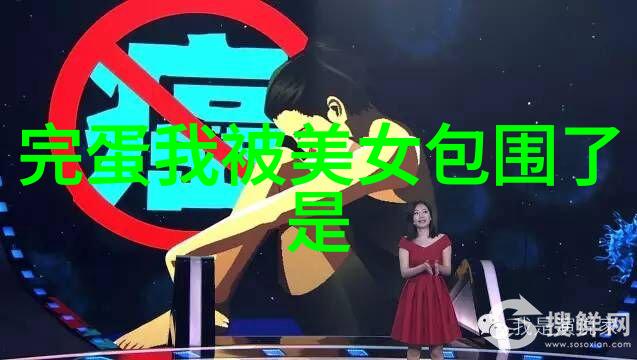 美女环伺我被美丽包围的奇妙经历