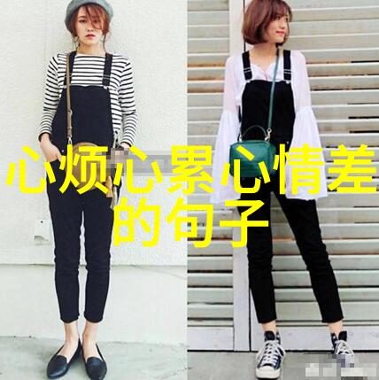 女人适合各种心情的句子她说那些让人泪流满脸又能逗笑个不停的话