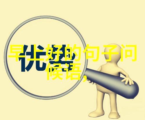 画中人美女与艺术的反差