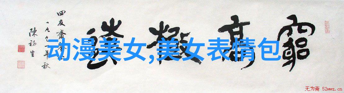 最新卡通图片我眼中的动漫世界笑声与奇幻的交响曲