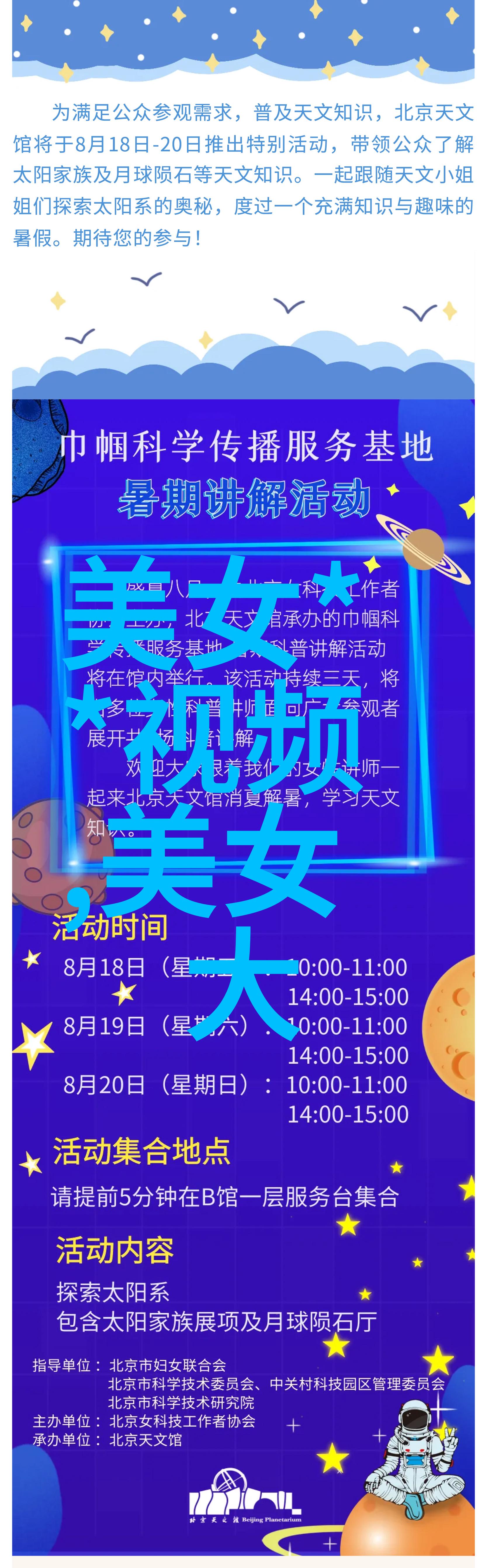 美女和帅哥亲热情景浪漫的爱情故事