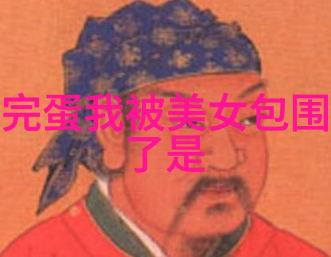 421明星爆料文件揭秘赖冠霖闪耀栩栩华生时尚盛典摘得年度突破大奖