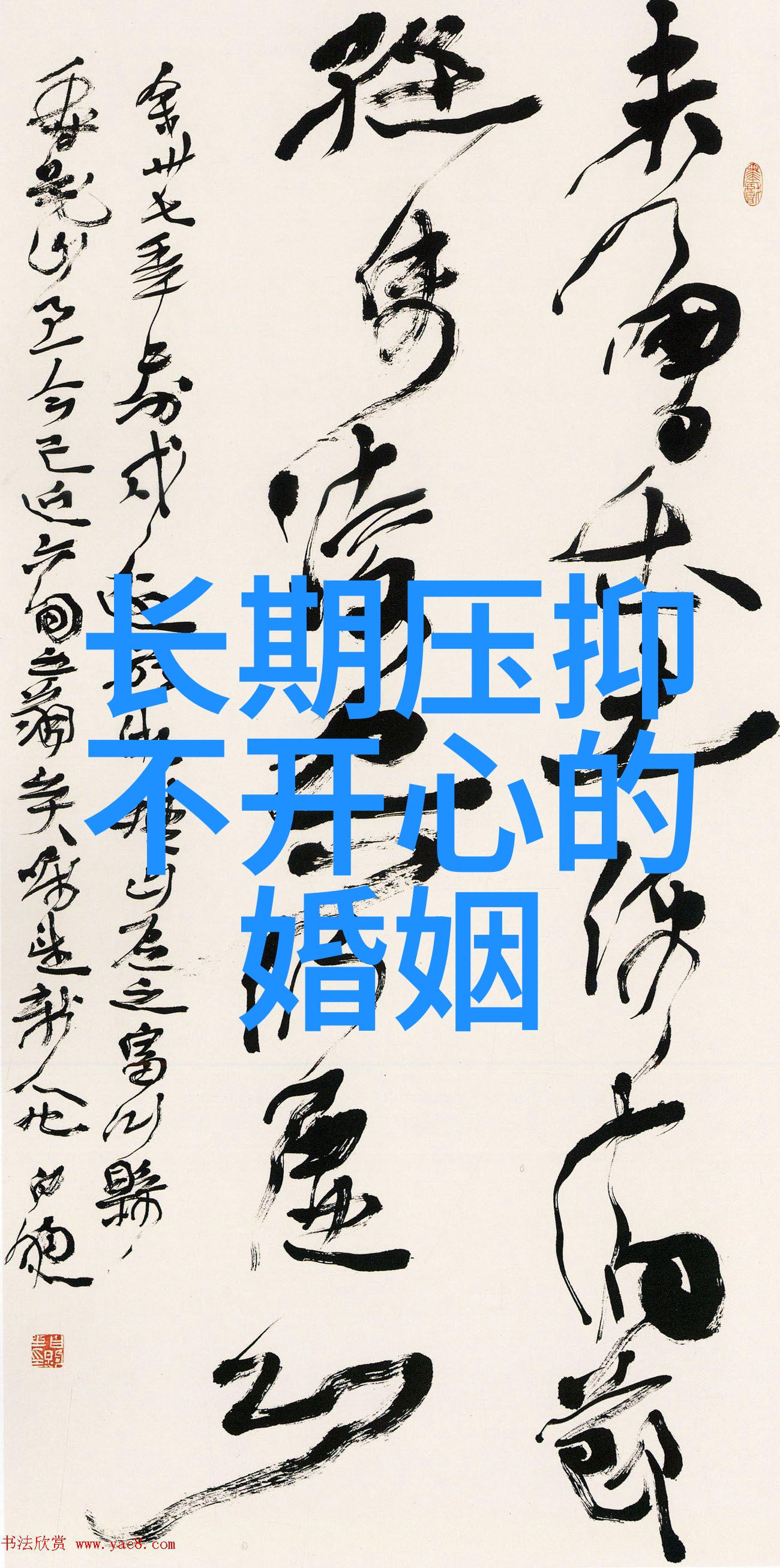 人生短句表达心情我是这样想的每个字都像一块石头堆起来就是山