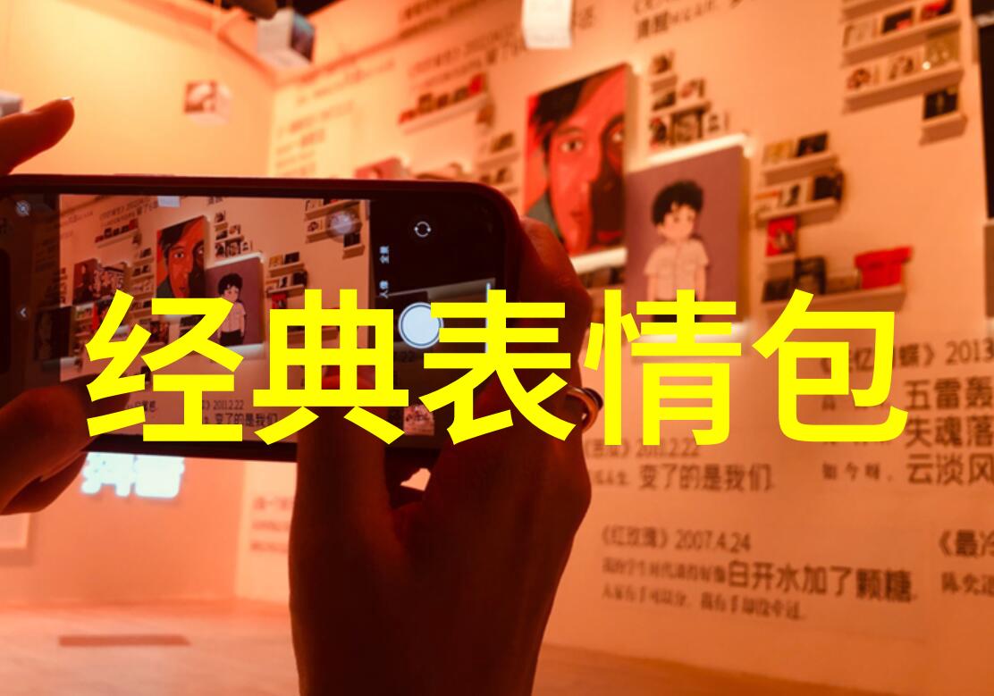 画中萌儿绘声绘影的卡通世界