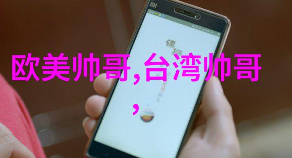 帅哥你假发掉了-男神的秘密揭开他那头迷人的假发背后的故事