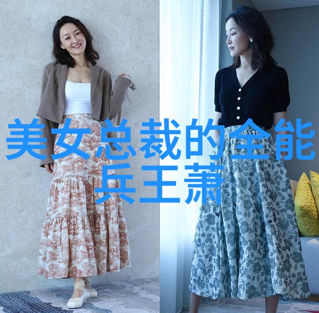 美女总裁的贴身保镖背后的秘密与暗流涌动