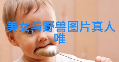 网红直播新高陈一发儿永久封禁后又如何她曾创下的最高人气记录依旧让人惊叹