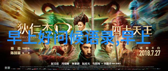 每天早晨的阳光点亮心灵启航新日