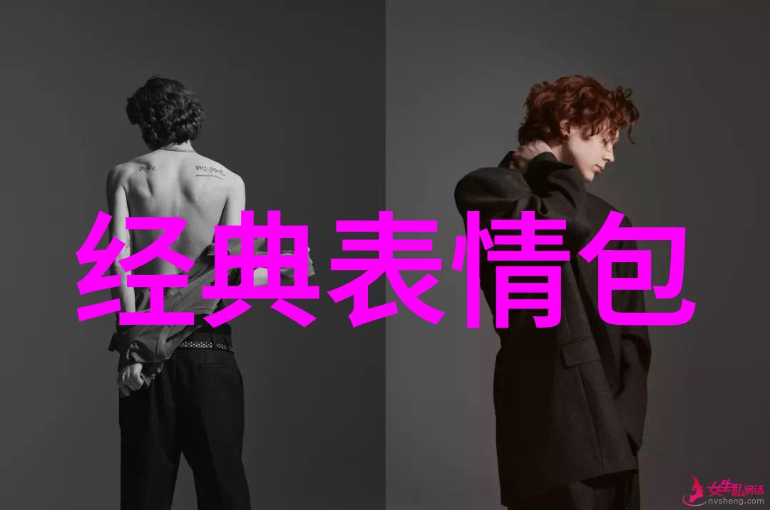 经典表情包笑语连连的网络故事