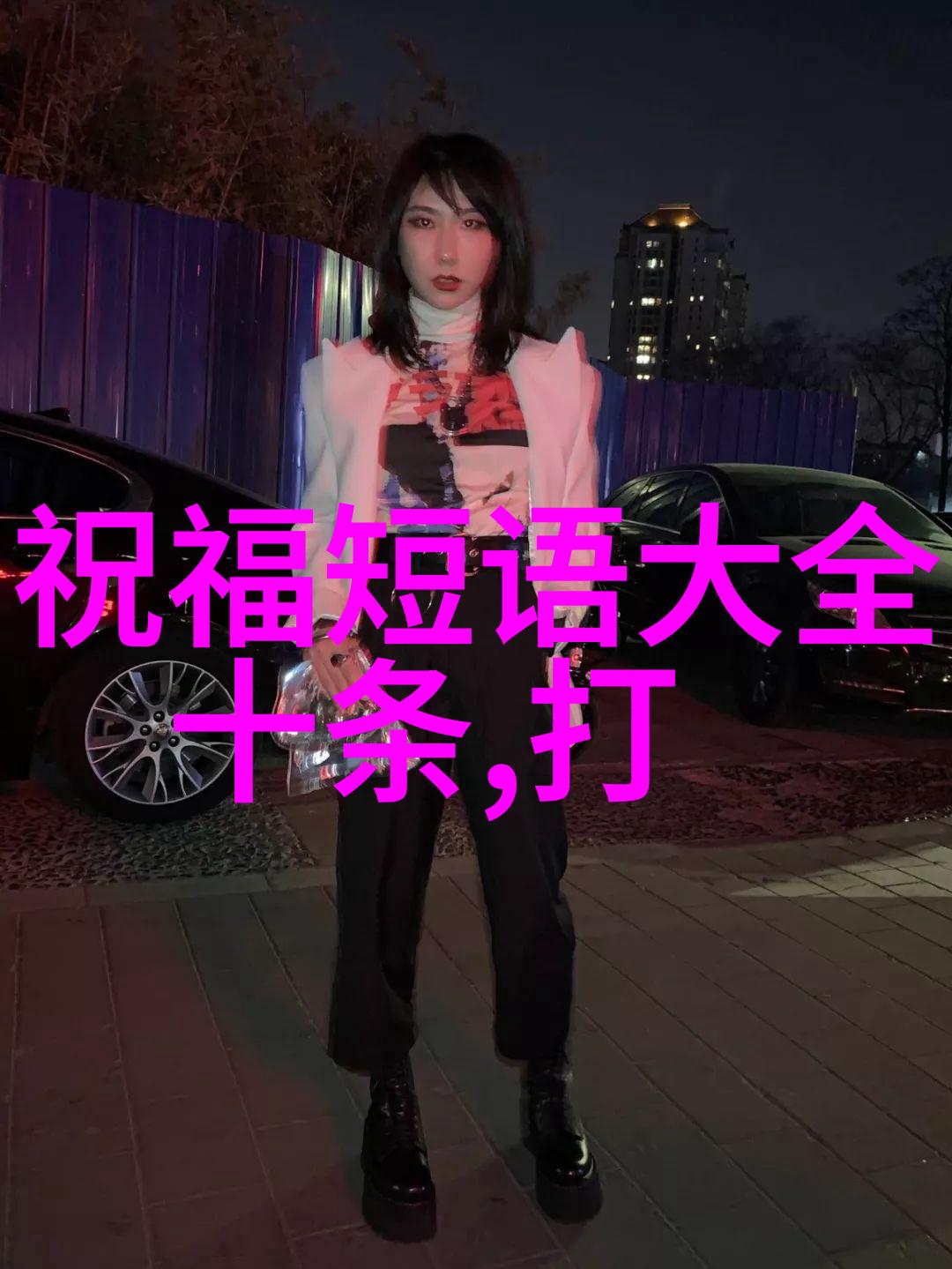 恐怖我亲眼见证的那些无法忘怀的夜晚