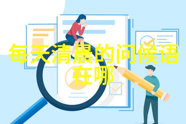 艺术中的美女形象探索