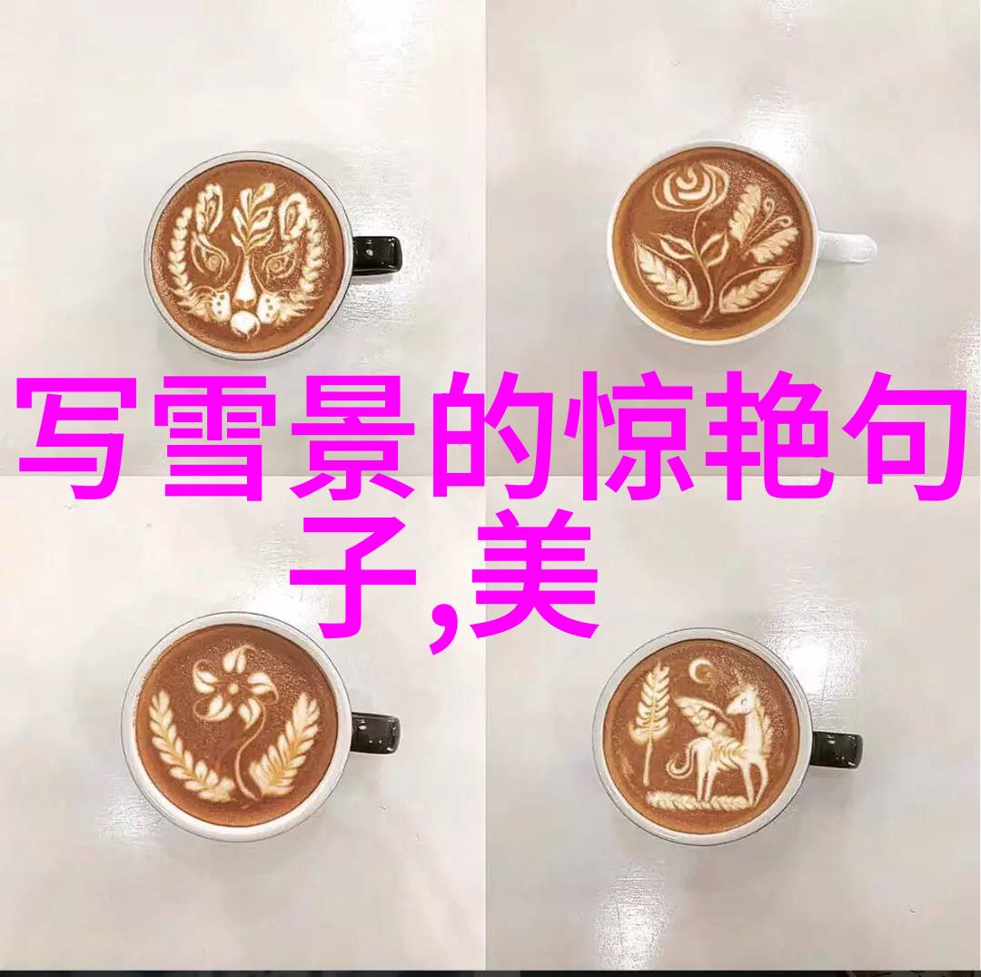 镜头背后的秘密 探讨那些在公众视野中没有出现过但深藏在个人相册中的照片