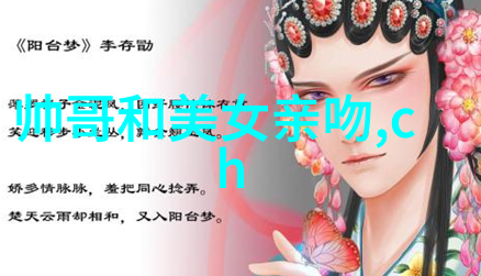我的欧美帅哥梦如何在生活中找到那份迷人的风度与魅力